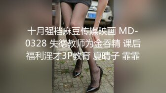 十月强档麻豆传媒映画 MD-0328 失德教师为金吞精 课后福利淫才3P教育 夏晴子 霏霏