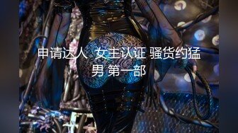 【超推荐会尊享】麻豆传媒华语AV剧情新作-棋盘调教性の游戏 被性感荷官妩媚挑逗榨干爆操粉穴