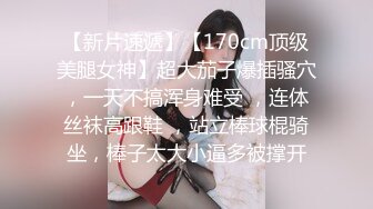  极品白嫩美少女！美乳嫩穴炮友爆操！第一视角正入，操的不尽兴道具自慰