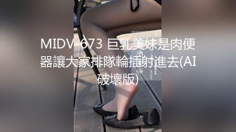 爆乳女神『私人玩物』年终定制版新作-格栅制服 黑丝超挺爆乳 无毛嫩穴