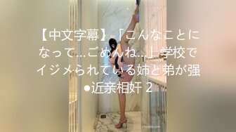 【新片速遞】大战网袜露脸❤️-肥臀阿姨-❤️，精彩绝伦，被阿姨夸奖我好会艹，兴奋劲一下子就上来，狠狠艹满足她！