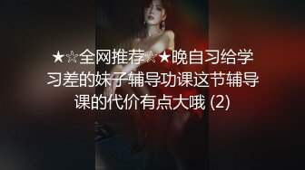 STP18088 清纯女神 和她的胖姐妹 线下和粉丝约啪3P 这粉丝太性运了 就专干漂亮的小可爱女神 边干女神边摸她的闺蜜