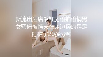 9-7探花鸠摩智3000网约戴眼镜的邻家精神小妹，刚满18岁圆润的胸部手感好