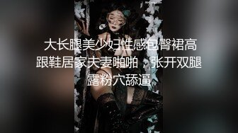 極品美少婦空虛寂寞穿透視情趣與隔壁鄰居偷情／蜂腰翹臀小鹿醬無內包臀裙色誘男友窗前啪啪內射等 720p