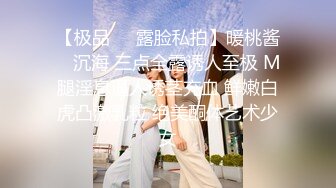 《重磅炸彈☀極限挑戰》推特頂級露出藝術家，極品身材美少女白虎嫩妹【娜娜a真愛屋】地鐵景區人群前各種露出，被小哥哥發現好尷尬7K23100908【全網首發】《重磅炸 (12)