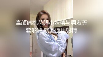 【新片速遞】  御姐范眼镜美女！近期下海难得操逼！口活超棒吃大屌，美臀骑乘位打桩机，操的舒服了[1.04G/MP4/02:37:09]