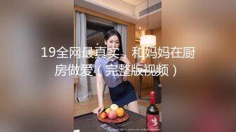 ★☆福利分享☆★漂亮大奶女友 在家吃鸡啪啪 全程上位骑乘全自动 被无套输出 白浆四溢 内射