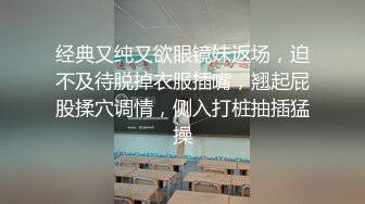 难得一见无毛一线天粉穴眼镜御姐，喜欢爆菊开档丝袜翘起极品美臀