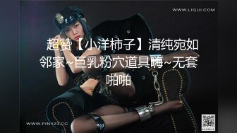 ✿超赞【小洋柿子】清纯宛如邻家~巨乳粉穴道具嗨~无套啪啪