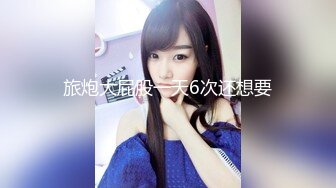 广西18岁表妹梦涵淫乱6P，梦涵还是那么容易高潮，淫穴不停喷白浆