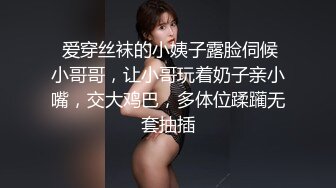 约的兼职大学生，让小哥抱在怀里吃奶玩逼乖巧可爱又温柔，给小哥口交大鸡巴，床边后入抱在怀里草奶子蹭口爆