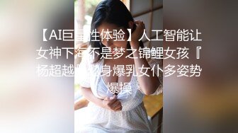 高挑大长腿御姐和矮个子男做爱 丰腴肉肉的抬着浑圆屁股骑在肉棒上啪啪套弄