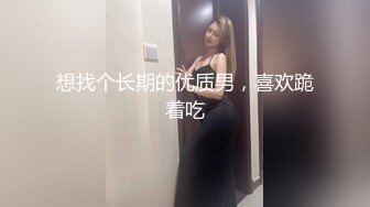 淫荡对白销魂呻吟，推特约炮大咖【夏次健】自传，调教爆肏巨乳肥臀小母狗，无套暴力输出肏到尖叫喊爸爸 (12)