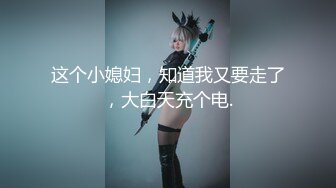 公司聚会迷翻漂亮的00后美女同事❤️各种姿势干她的小嫩B