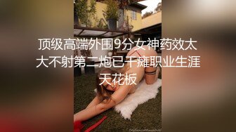 2024【 真街射】内部交流分享 酒吧 户外爆射各种美女1