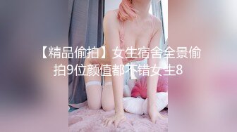 绝顶身材SS级尤物！推特高颜值网红拜金女神FLASH私拍▲金主包养各种玩肏