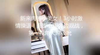 新人探花小严连锁酒店约炮身材苗条清纯良家少女蛮腰翘臀乖巧听话