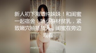 【闻闻酱】纯欲少女校花级美女无套约啪，快看这粉嫩的小菊花，翘起白白的玉臀，真想插进去爽一下 (3)