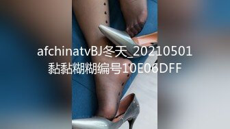 afchinatvBJ冬天_20210501黏黏糊糊编号10E06DFF