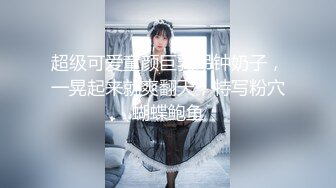 推特清纯大学生「yiyii_0」反差婊萝莉，喜欢被男友皮鞭调教，各种户外露出