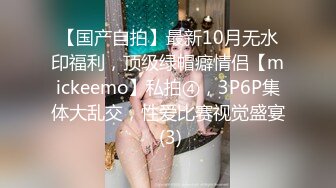 《硬核炸弹✿泄密》露脸才是王道！推特高颜极品身材治愈系女神【无法无甜甜圈】电报群最新福利~能肏能调教能露出很好玩很反差