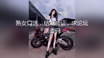 熟女口活，结尾验证，求论坛邀请码