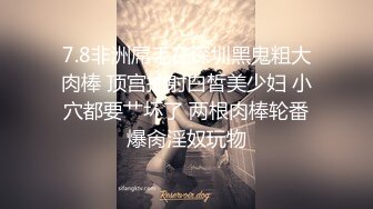 【AI画质增强】情趣装篇 锁骨纹身妹补遗 一直被狂艹，多次高潮，哇哇大叫