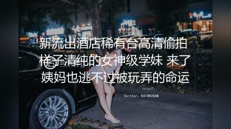 眼镜纹身男网约高端外围女,穿上连体网袜极其性感诱惑,后入猛操让妹纸自慰揉穴