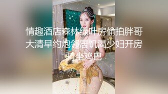 精东影业 JDSY026《女大学生微信群里被叫卖》为了钱