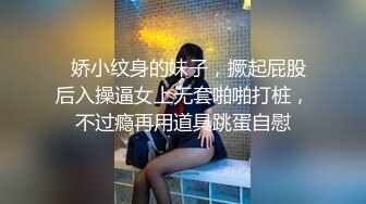 《贵在真实反差淫妻》露脸才是王道！推特网黄淫乱骚妻【吴小仙儿】私拍，绿帽癖老公找单男3P性爱内射露出相当精彩 (3)