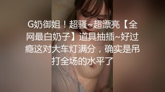 魔手外购尾随偷拍 多个丁字裤靓妹小妹超骚丁内走动中两侧肥BB不断挤出超骚丁内侧露肥BB