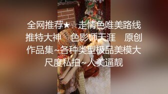 ❤️√ G奶舞后~【菲儿裸舞】超级香艳~全裸动感热舞~对屏自慰 身材完美