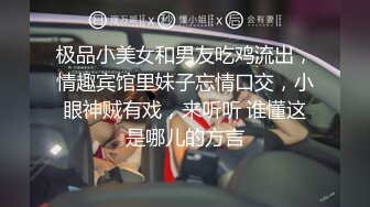 身材不错 颜值高 沉浸式享受爱爱 被大肉棒无套输出 内射满满粉鲍鱼