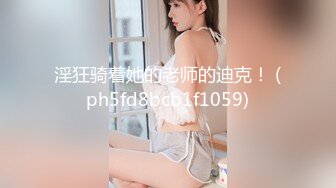 新来的美女大学生镜头前发骚让狼友调教，全程露脸听狼友指挥，性感无毛逼揉奶自慰道具抽插，舔弄自己的淫水