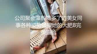 【百度云泄密】分手后惨遭渣男曝光的极品女友 (1)