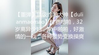 【91龙十三】第二场，极品外围，尖椒美乳，白嫩细腿，后入娇喘不断，抽插蜜穴之声真悦耳