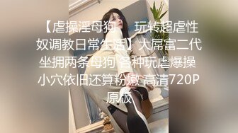 肉嘟嘟的夫妻居家直播做爱赚钱，无套女上位，再暴力打桩机，白浆顺着阴道流出