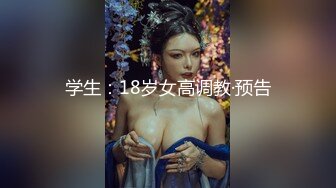 清纯！大学生被干了【大学生很嫩】粉嘟嘟的少女胴体，水汪汪的小逼逼，让人流口水~无套啪啪 (3)