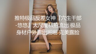 极品清纯人形小母狗调教肛交 口爆 吞精，00后清纯系反差小母狗 背着男友出轨吃鸡巴被大鸡巴爸爸调教！