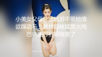 性感女神 楊晨晨 私房寫真 完美絕倫的身段一覽無余 豐腴姿態攝人心魄