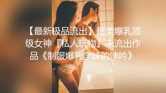 【最新??顶级骚货】豪乳网红女神『谭晓彤』最新⑧月付费私拍 美女出浴身诱惑 高叉连体T背 女神发骚太欠操 高清1080P版