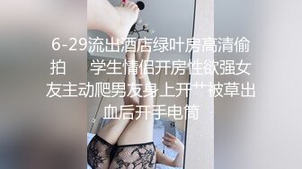 ★☆稀缺资源☆★一月最新抖音巨乳网红顾灵曦和金主口交舔菊花后入一对一视频 (2)