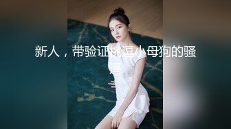  高分女孩瑶瑶--要颜值有颜值、要身段有身段