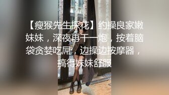 完美女神【痞痞黑】原换妻极品探花，日常生活偷拍， 按摩SPA 道具自慰啪啪撸管佳作 (4)