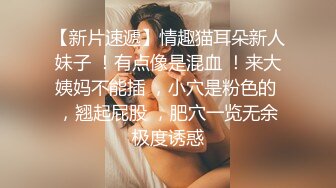 蒙眼艹身材劲爆女神