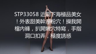 STP17536 虎牙美女主播【猫小猫】私拍劲爆全裸热舞 电动马达臀高速摇摆超诱惑