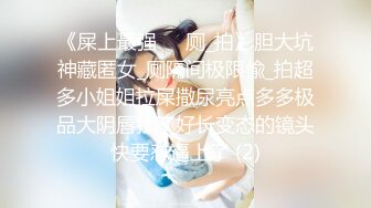 清纯女大学生『魏乔安』❤️被白人巨屌狠狠无套抽插到高潮狂干内射！可爱学生妹玩情趣玩具被抓包了