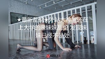 后入爆操胯下之眼镜母狗