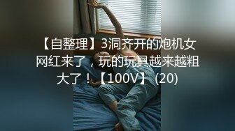    绿帽淫妻性爱狂绿帽带闷骚女友SPA第二部 爆裂黑丝蝴蝶逼体验无套骑乘疯狂中出 内射篇