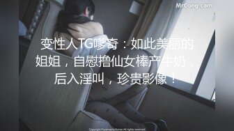 新人 雪糕 性感红色情趣服饰 美腿修长俏丽 婀娜姿态性感无比